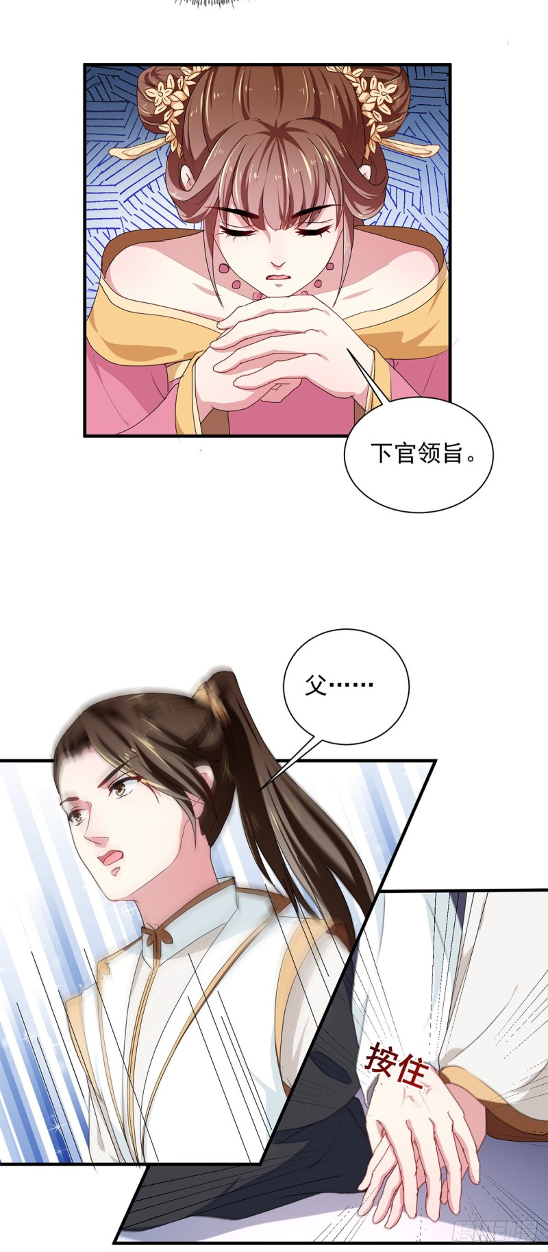 第214话 暗潮汹涌-第215话