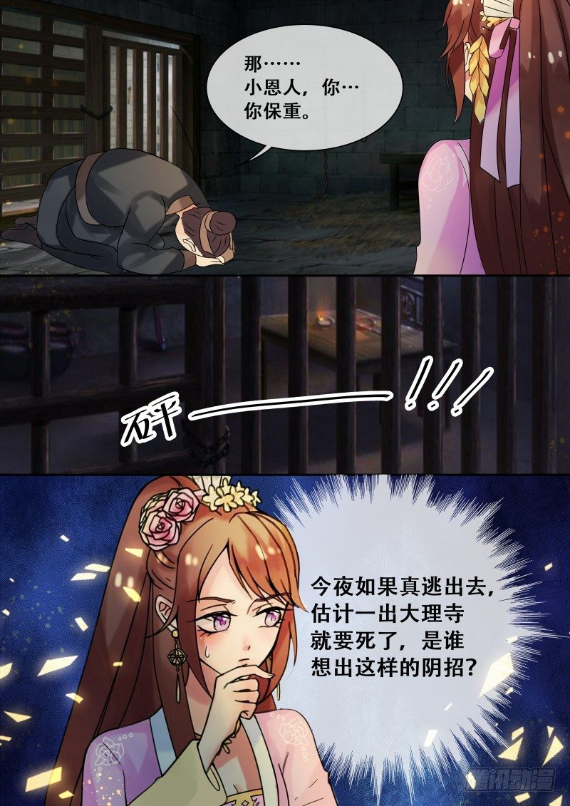 第22话 丑人多作怪-第23话