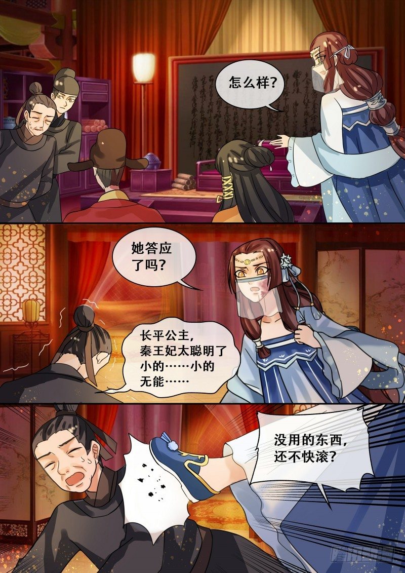 第22话 丑人多作怪-第23话