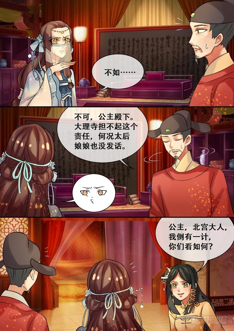 第22话 丑人多作怪-第23话