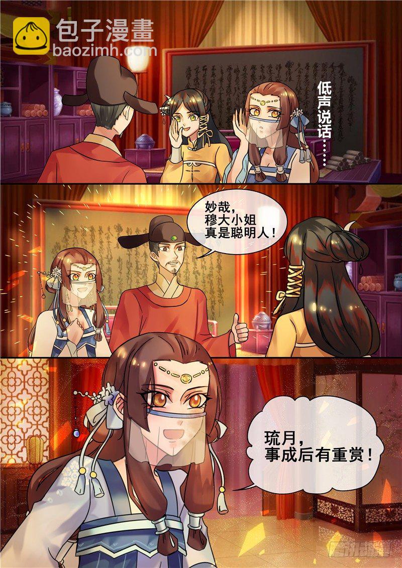 第22话 丑人多作怪-第23话