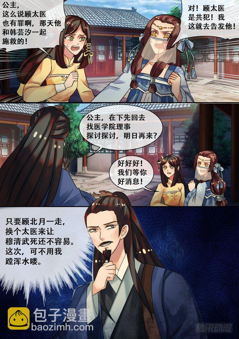 第22话 丑人多作怪-第23话