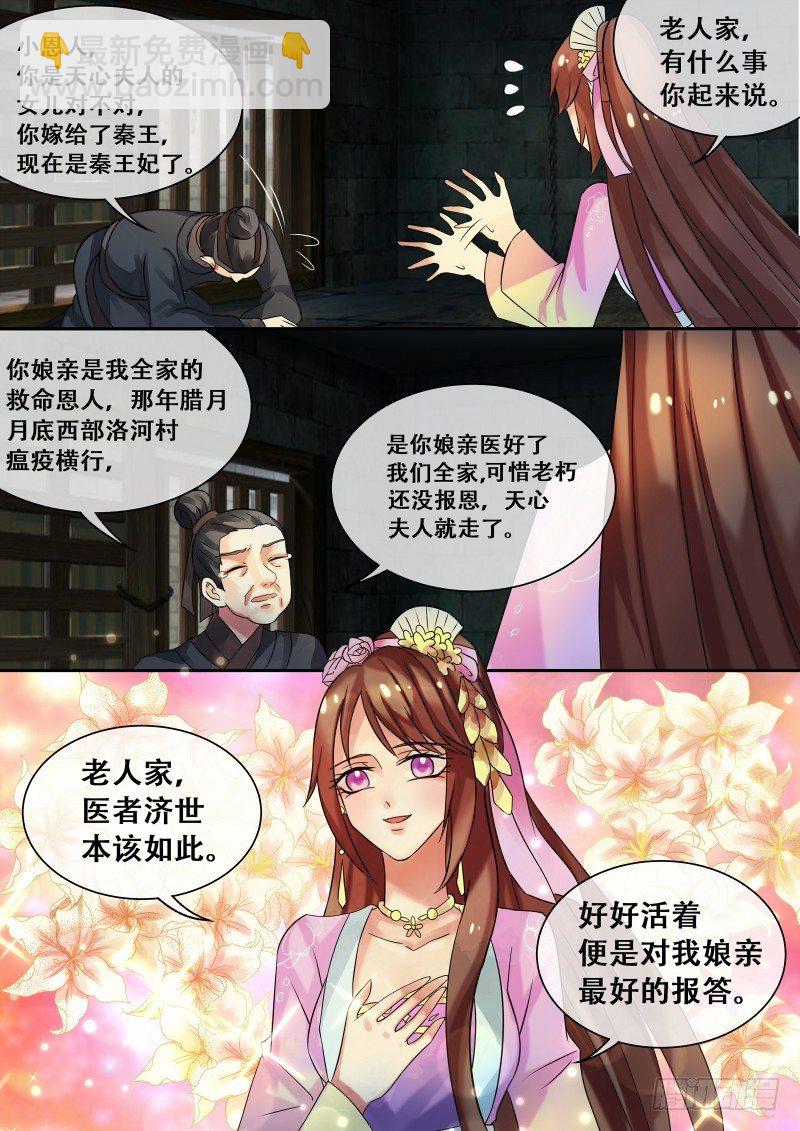 第22话 丑人多作怪-第23话