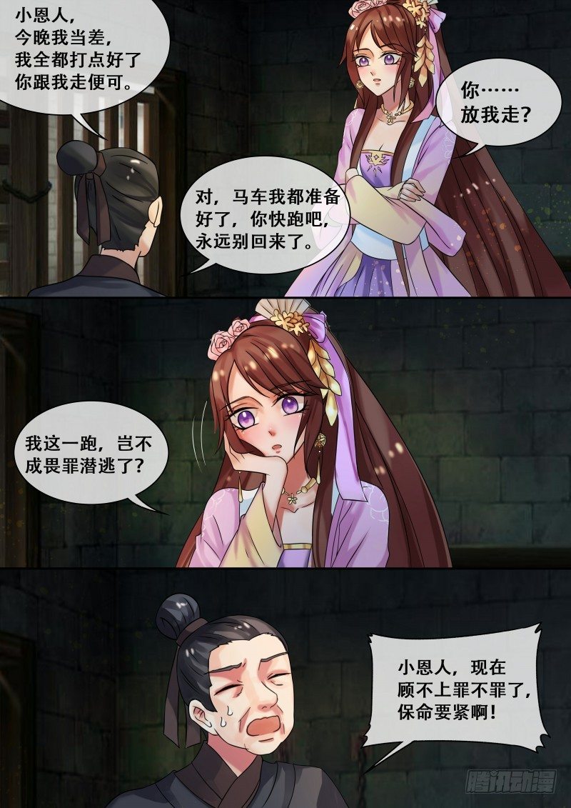 第22话 丑人多作怪-第23话