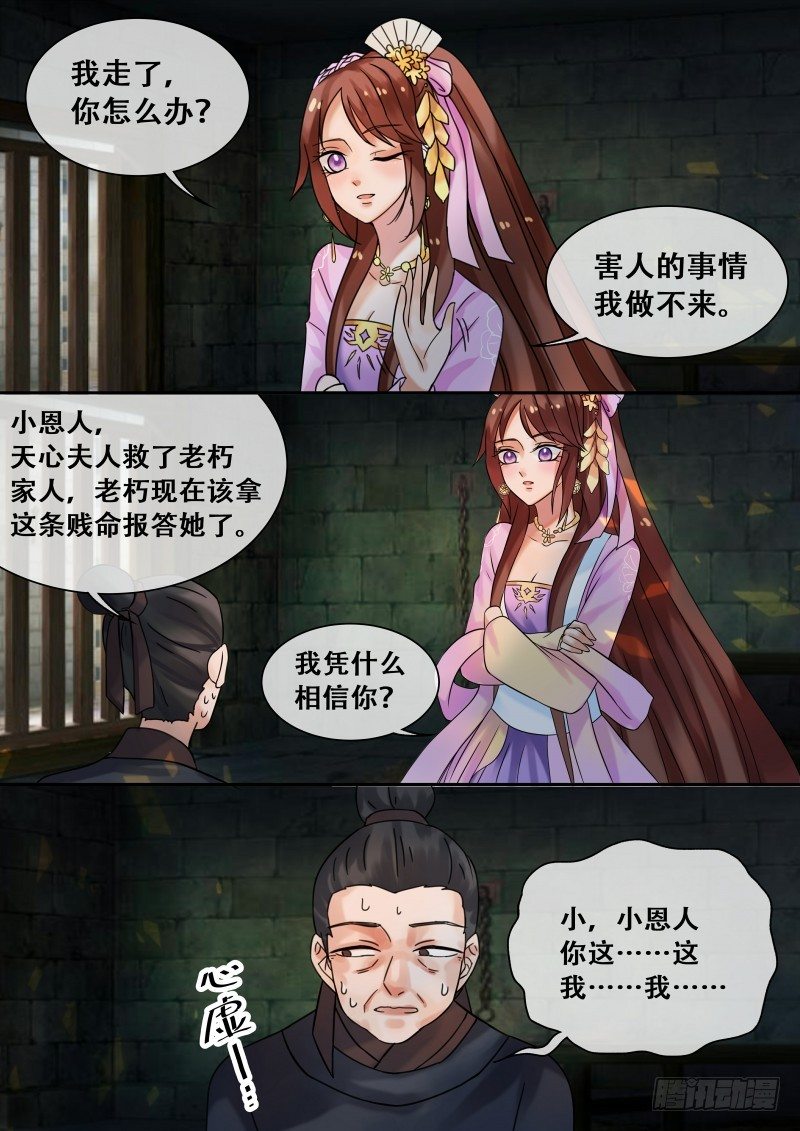 第22话 丑人多作怪-第23话