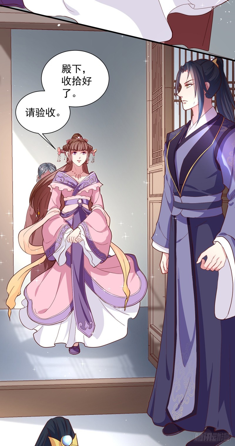 第216话 太后寿宴-第217话