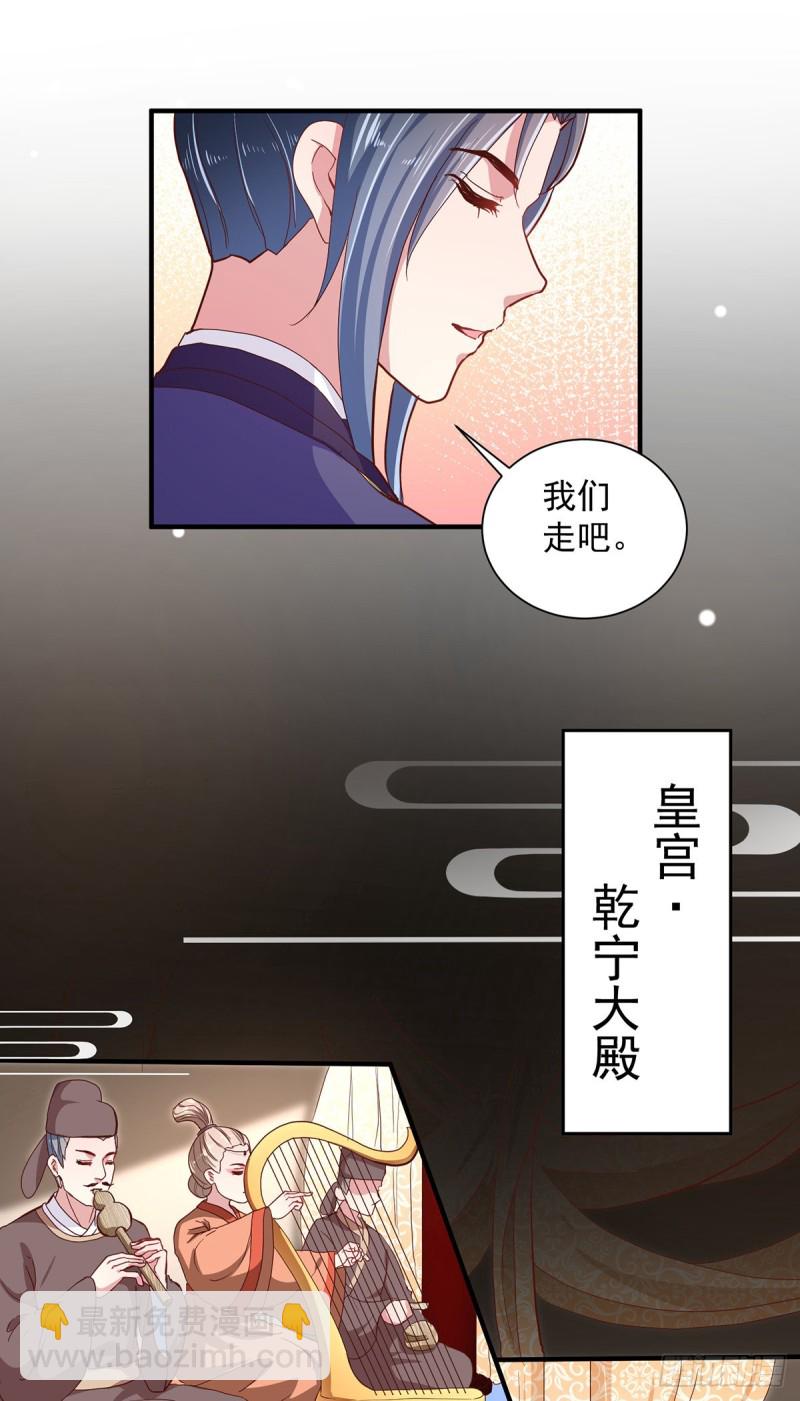 第216话 太后寿宴-第217话