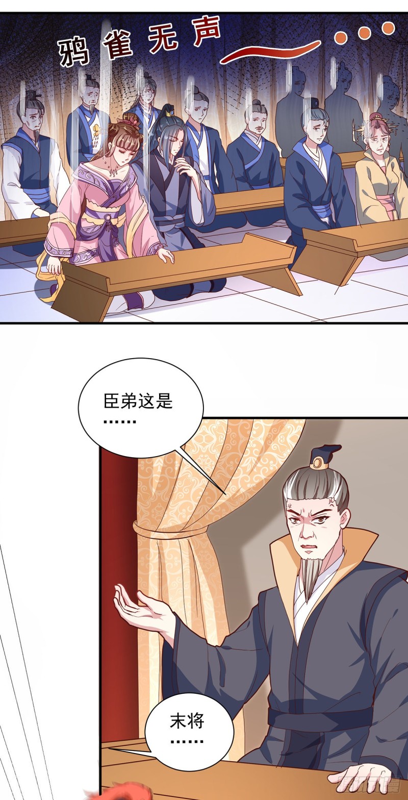 第216话 太后寿宴-第217话