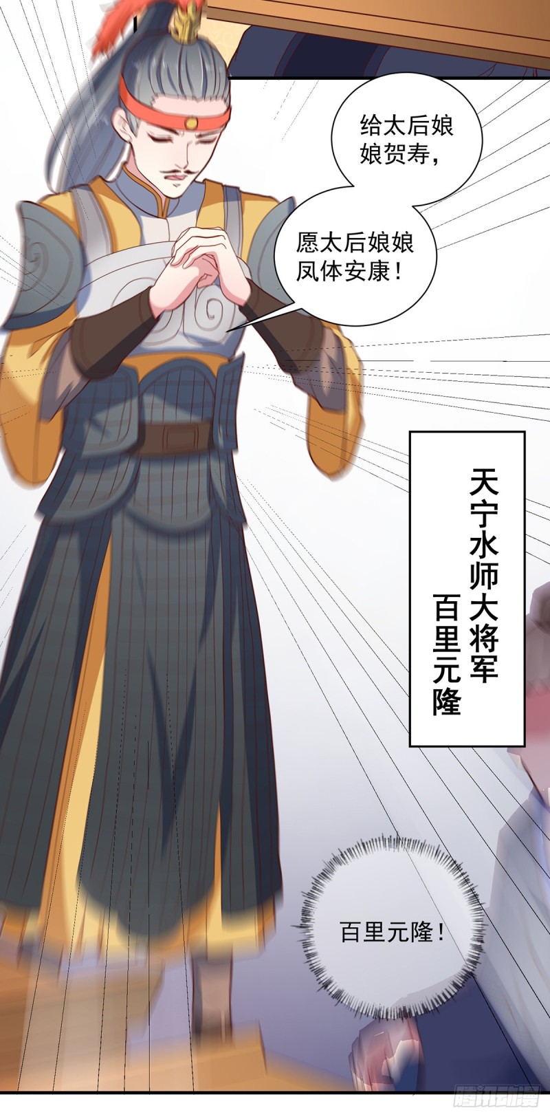 第216话 太后寿宴-第217话