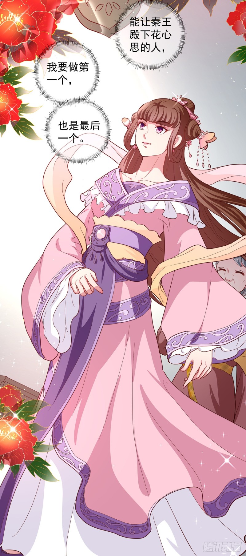 第216话 太后寿宴-第217话