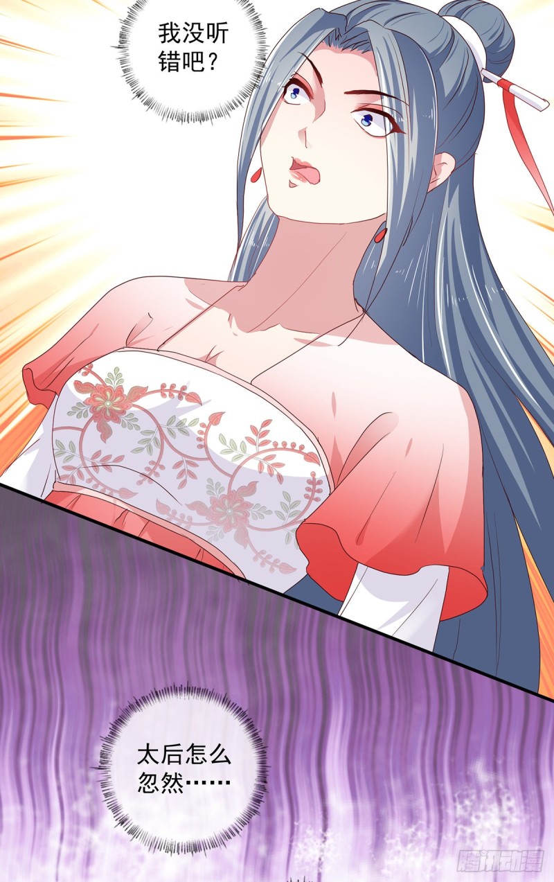 第218话 舞女楚轻歌-第219话