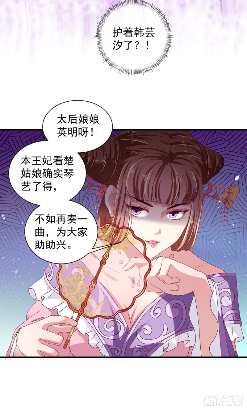 第218话 舞女楚轻歌-第219话