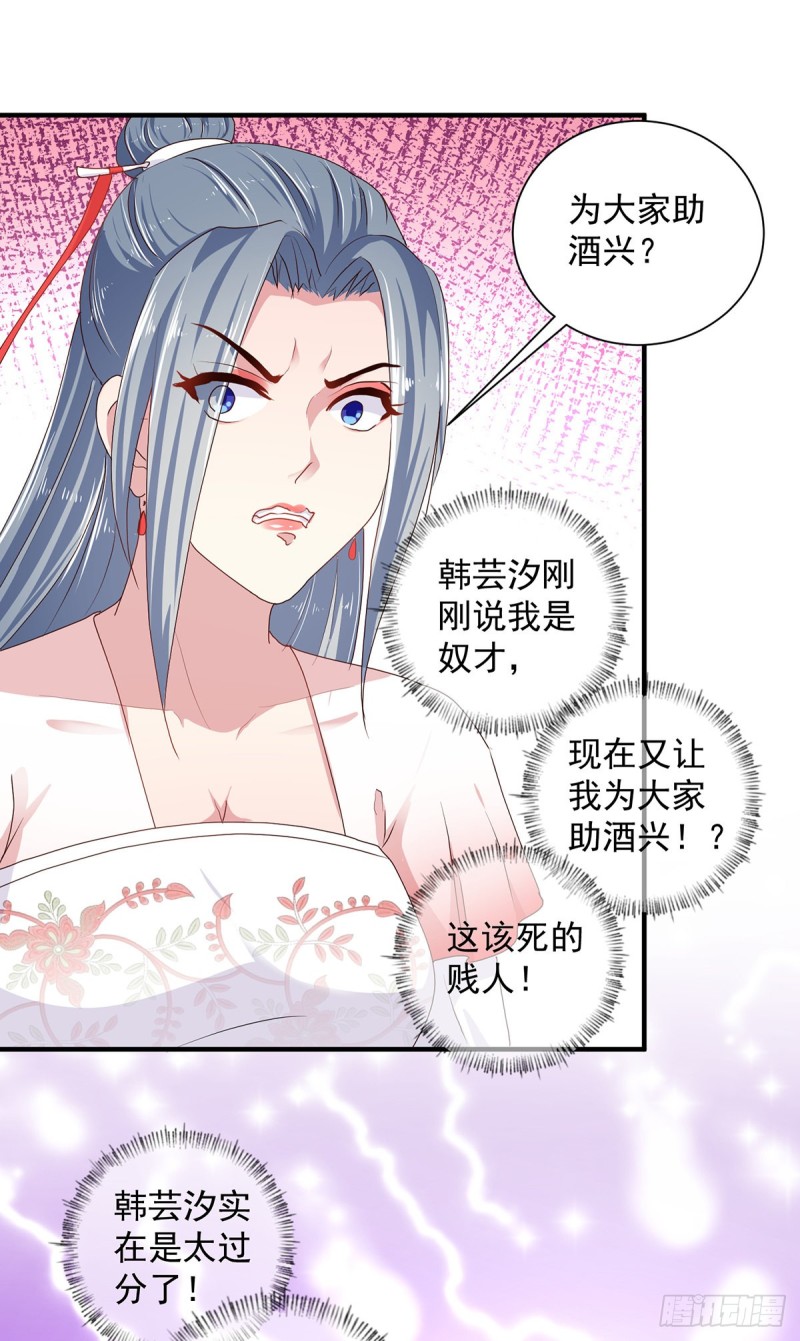 第218话 舞女楚轻歌-第219话