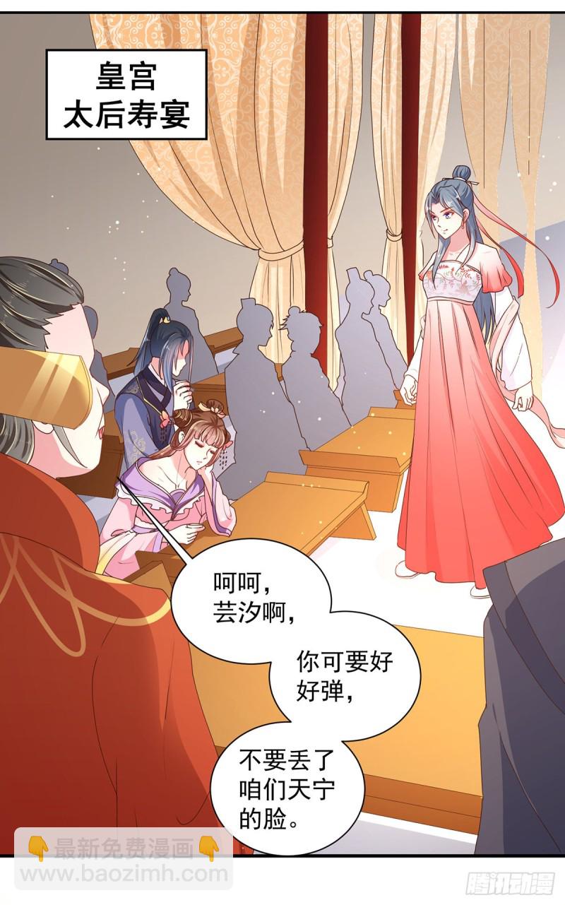 第218话 舞女楚轻歌-第219话