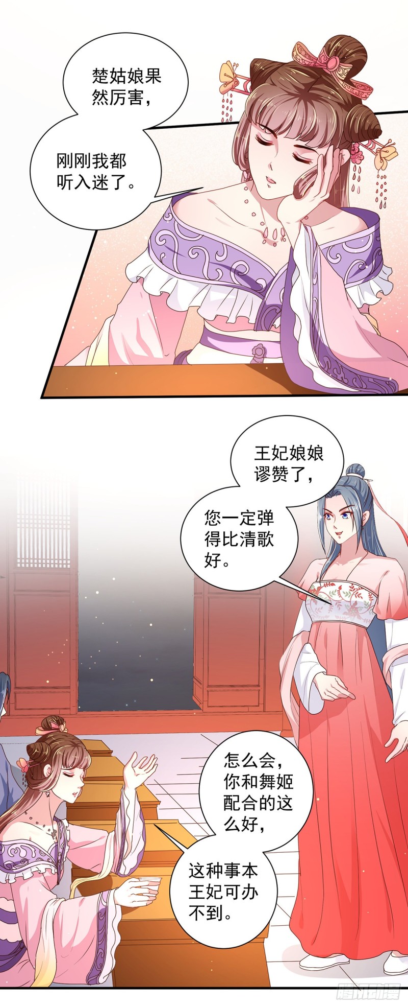 第218话 舞女楚轻歌-第219话