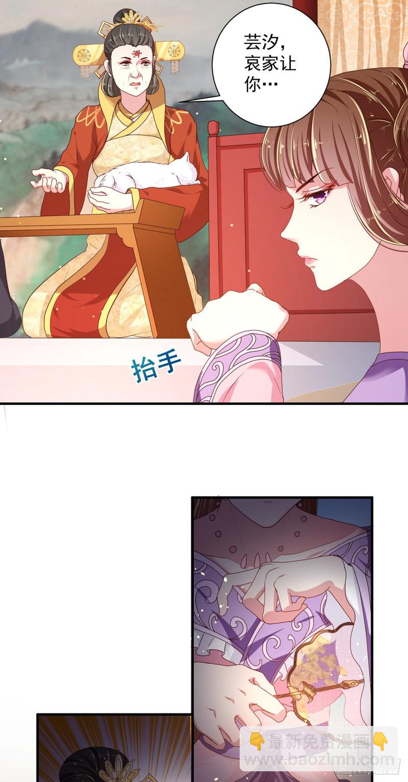 第218话 舞女楚轻歌-第219话