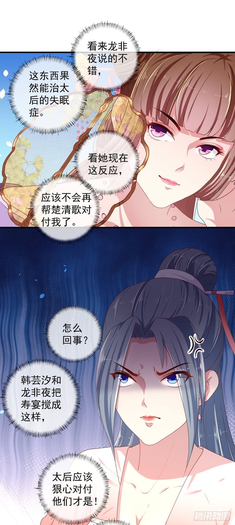 第218话 舞女楚轻歌-第219话