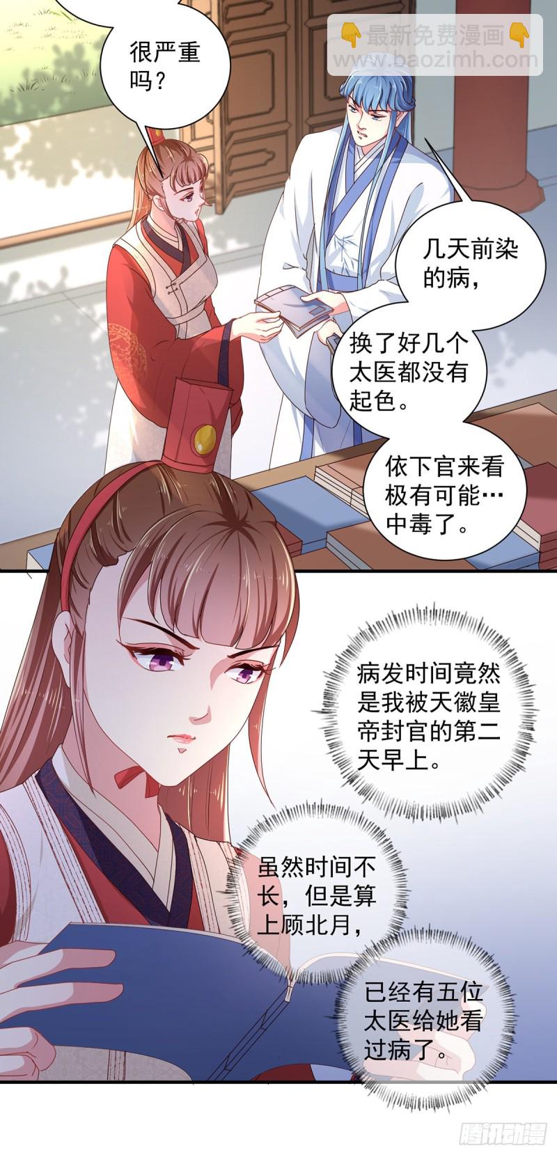 第220话 自愿服毒-第221话