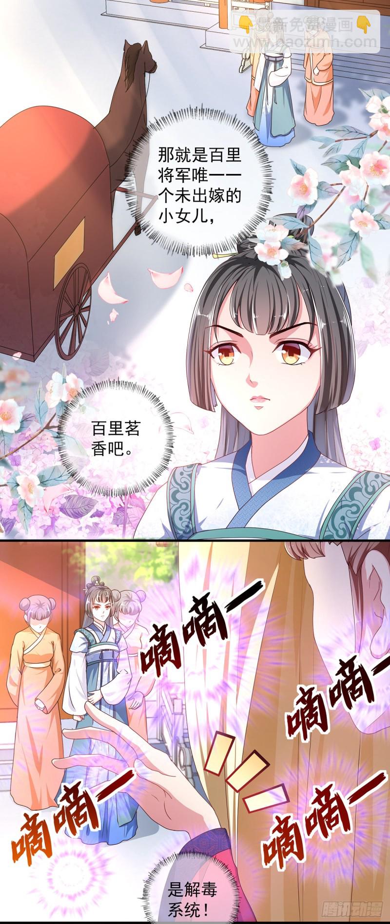 第220话 自愿服毒-第221话