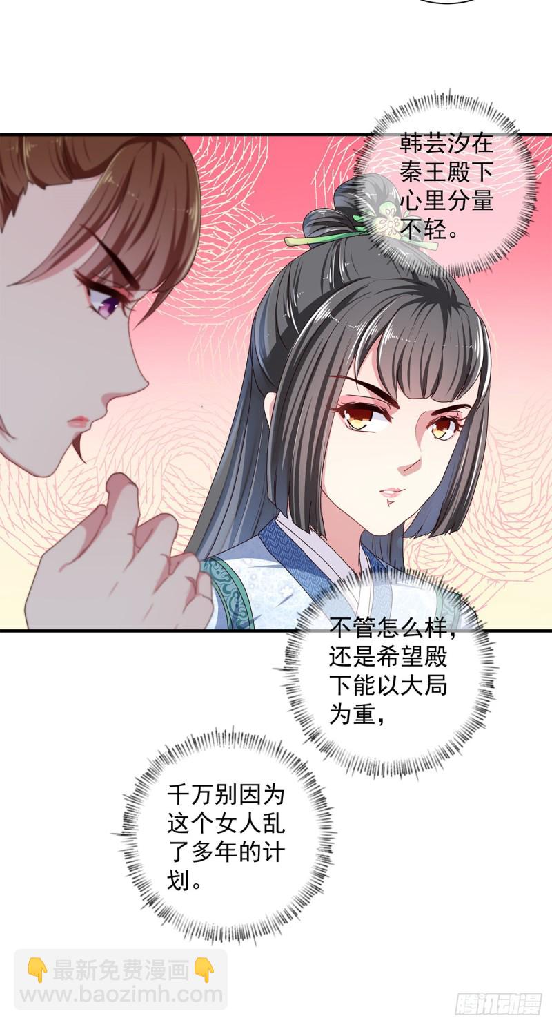 第220话 自愿服毒-第221话