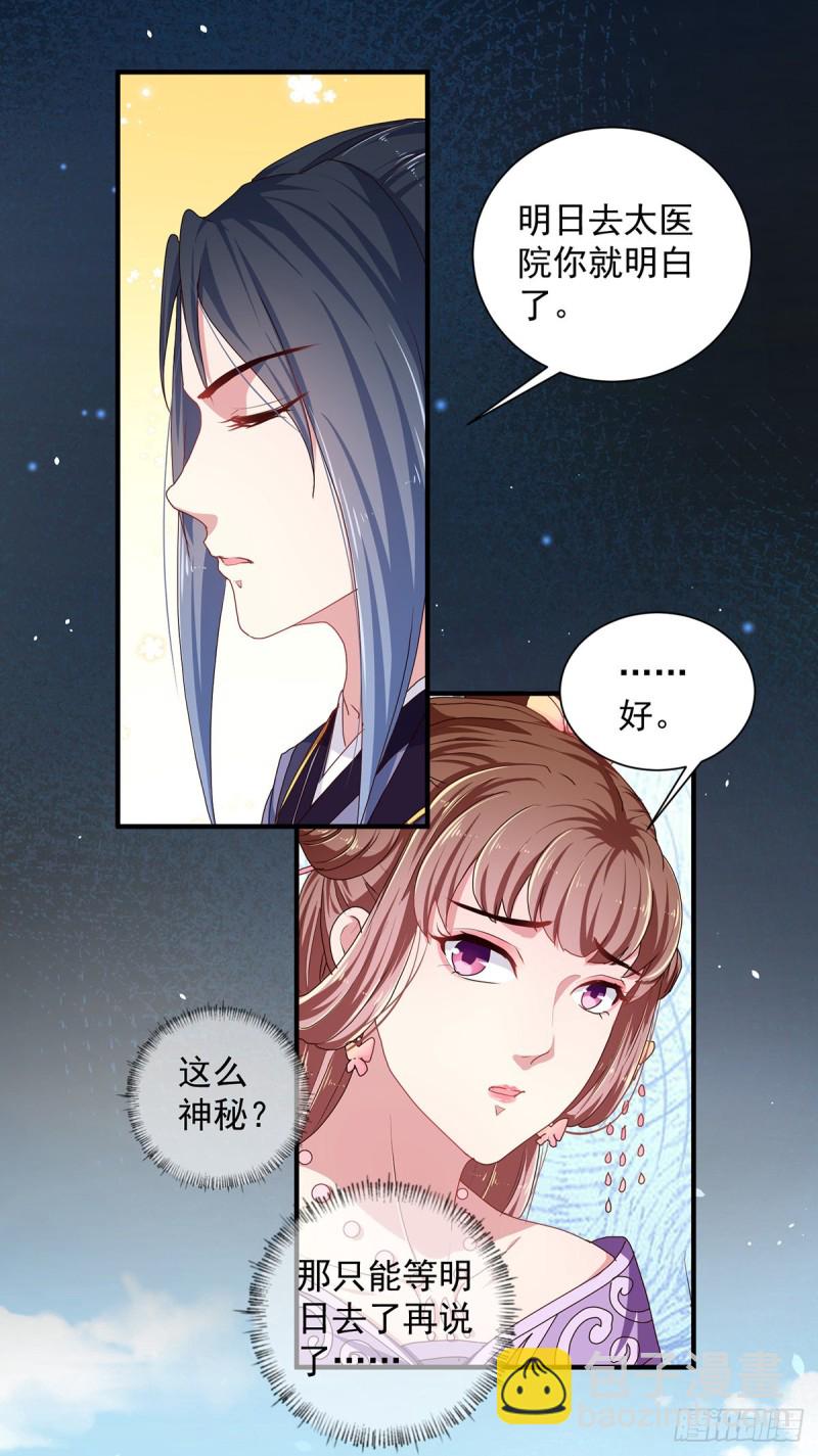 第220话 自愿服毒-第221话