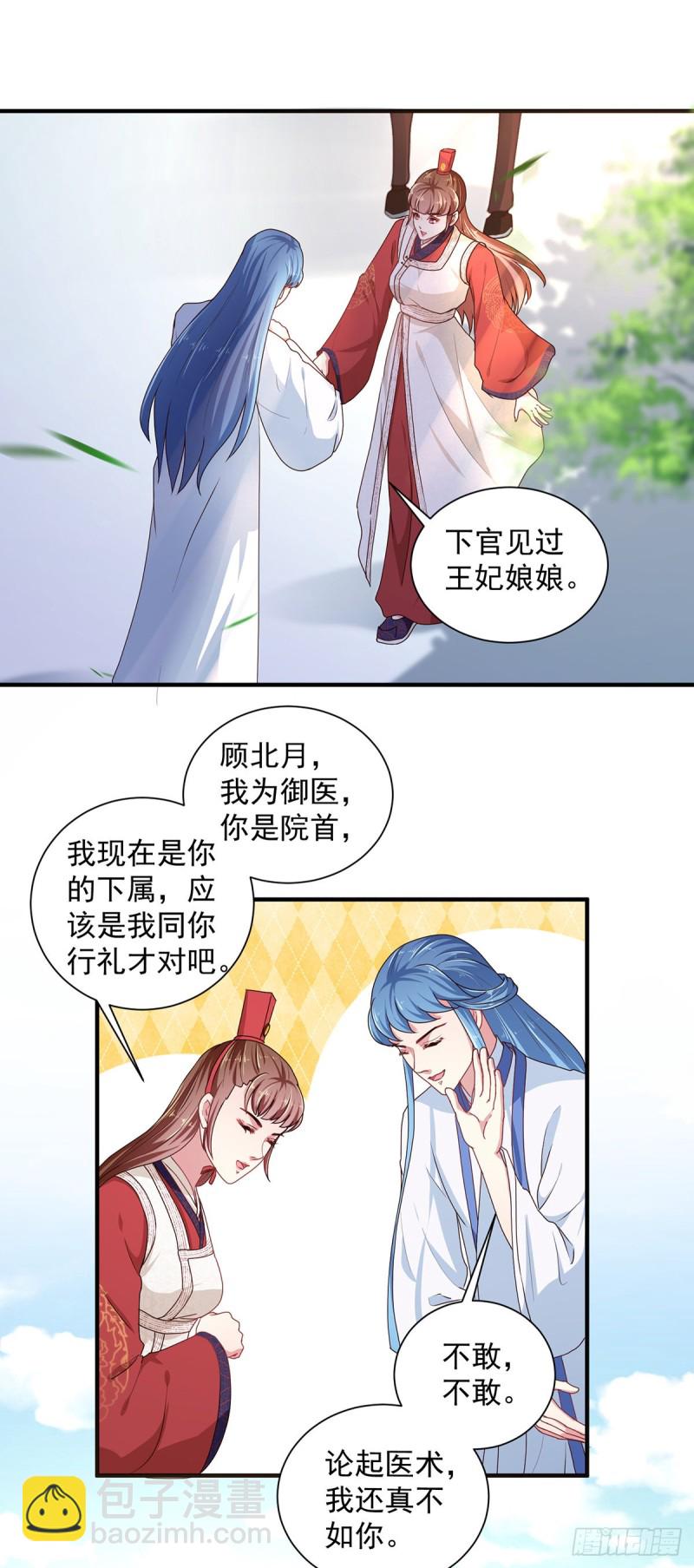 第220话 自愿服毒-第221话