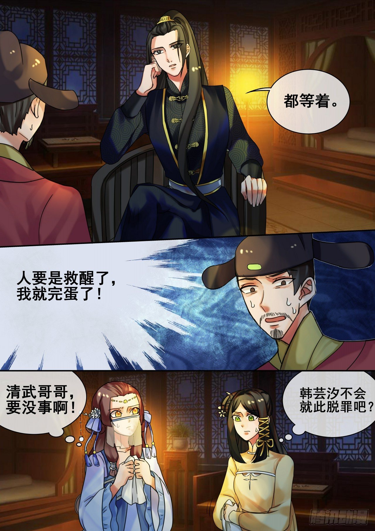 第26话 真相大白-第27话