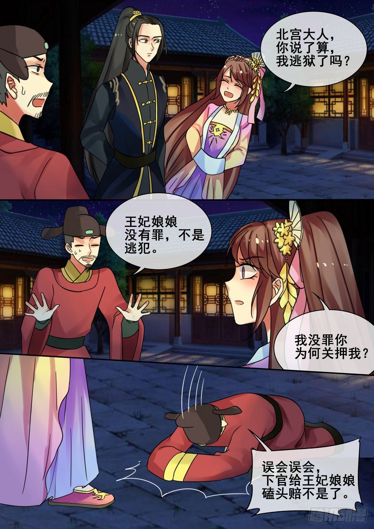 第26话 真相大白-第27话