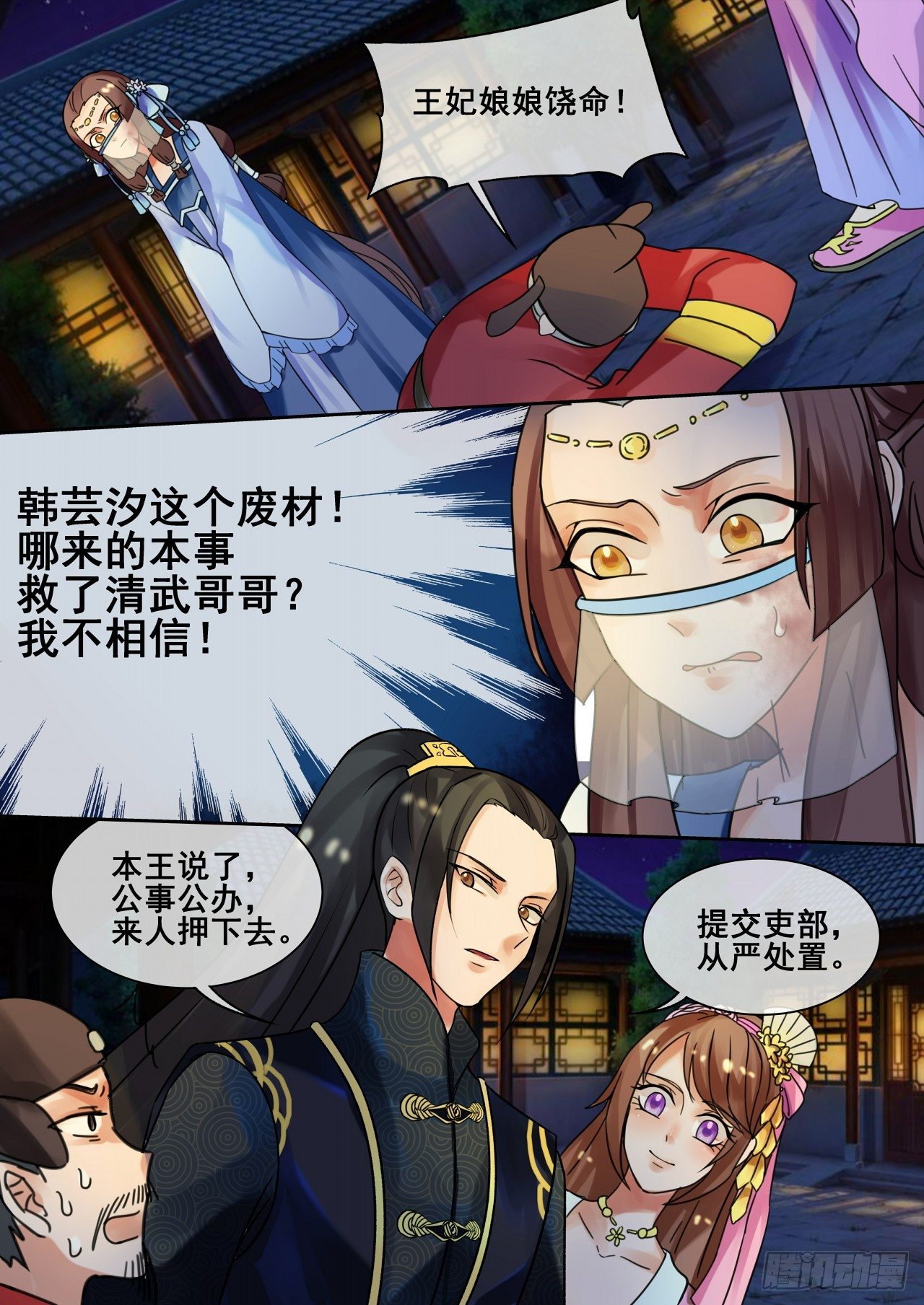 第26话 真相大白-第27话