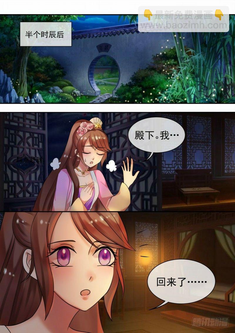 第28话 殿下，请脱衣！-第29话