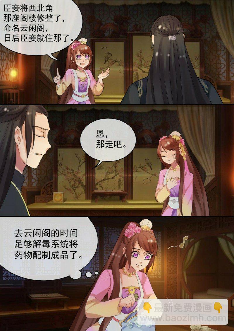 第28话 殿下，请脱衣！-第29话