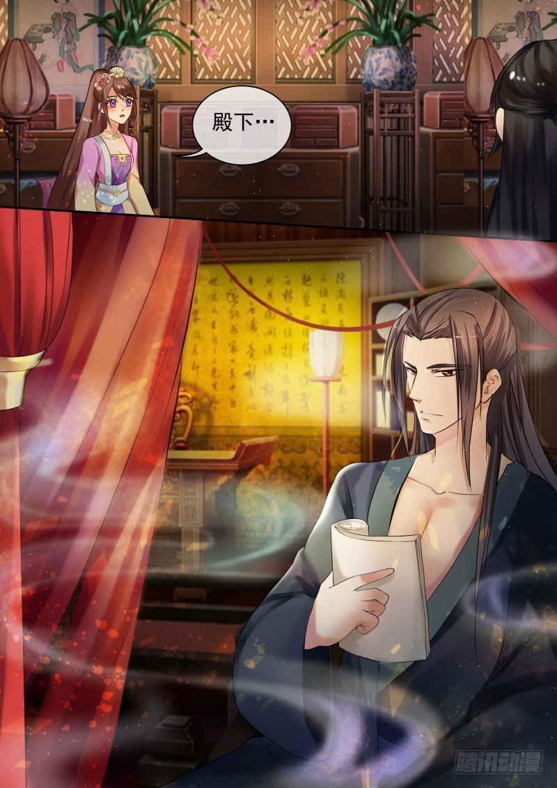 第28话 殿下，请脱衣！-第29话