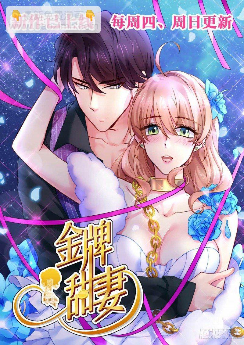 第30话 圆谎高手-第31话