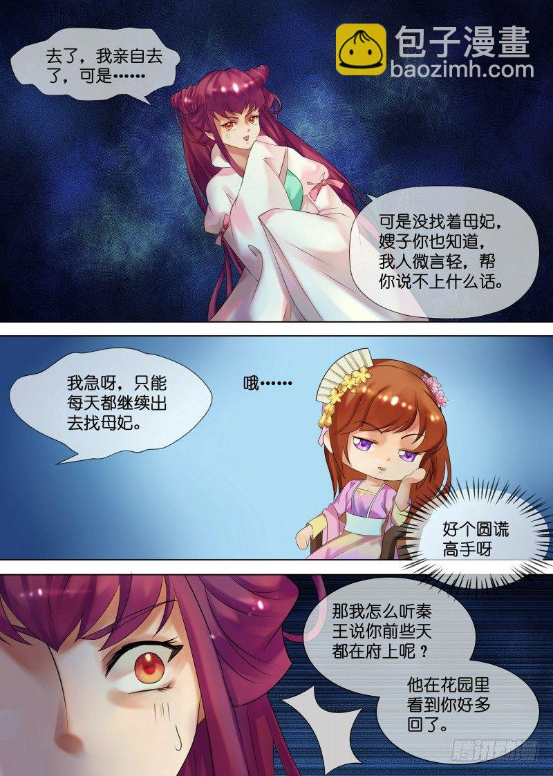 第30话 圆谎高手-第31话