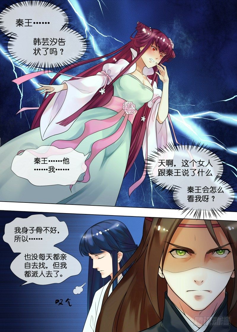 第30话 圆谎高手-第31话