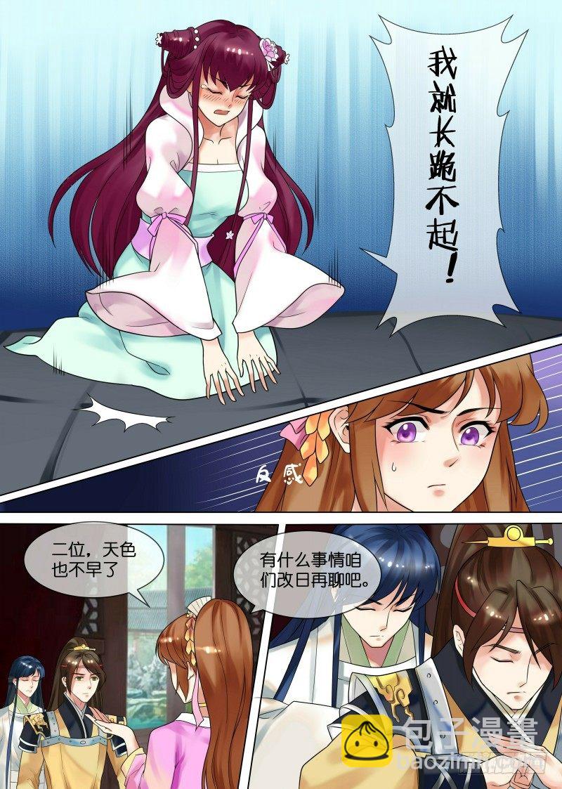 第30话 圆谎高手-第31话