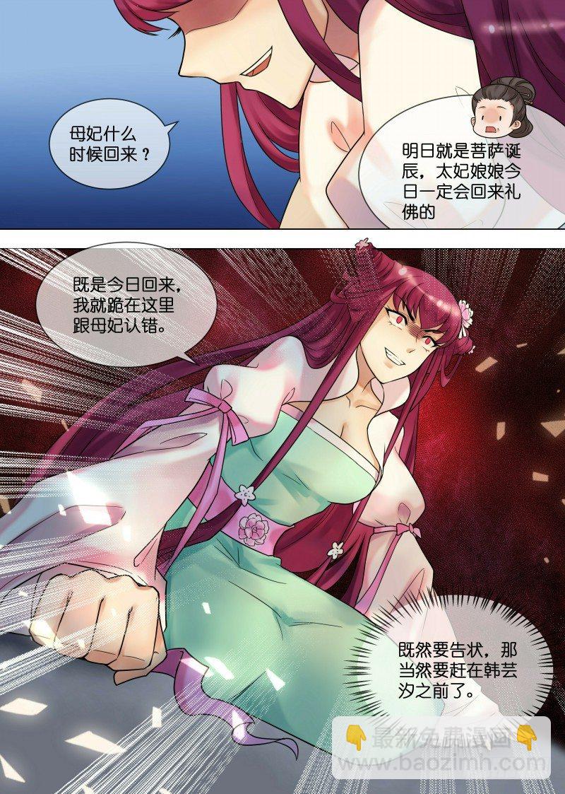 第30话 圆谎高手-第31话