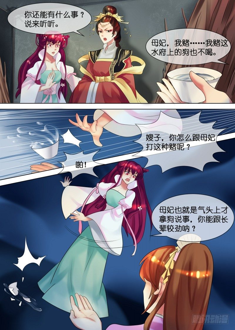 第32话 下毒-第33话