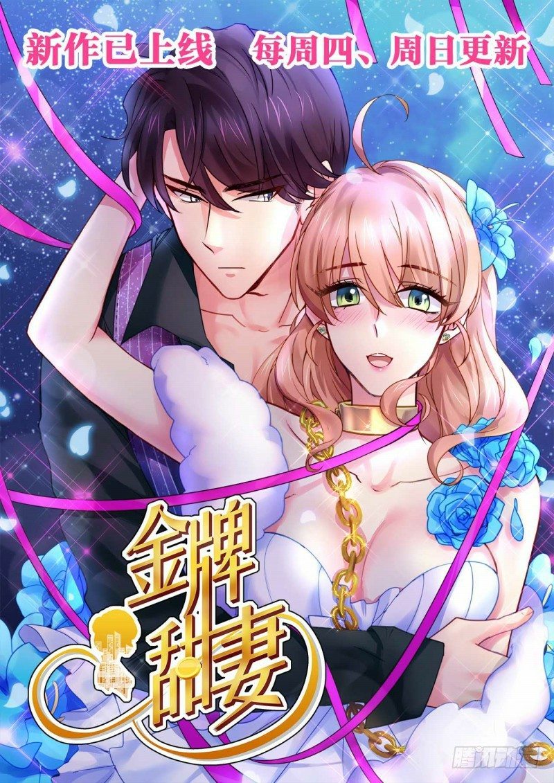 第32话 下毒-第33话