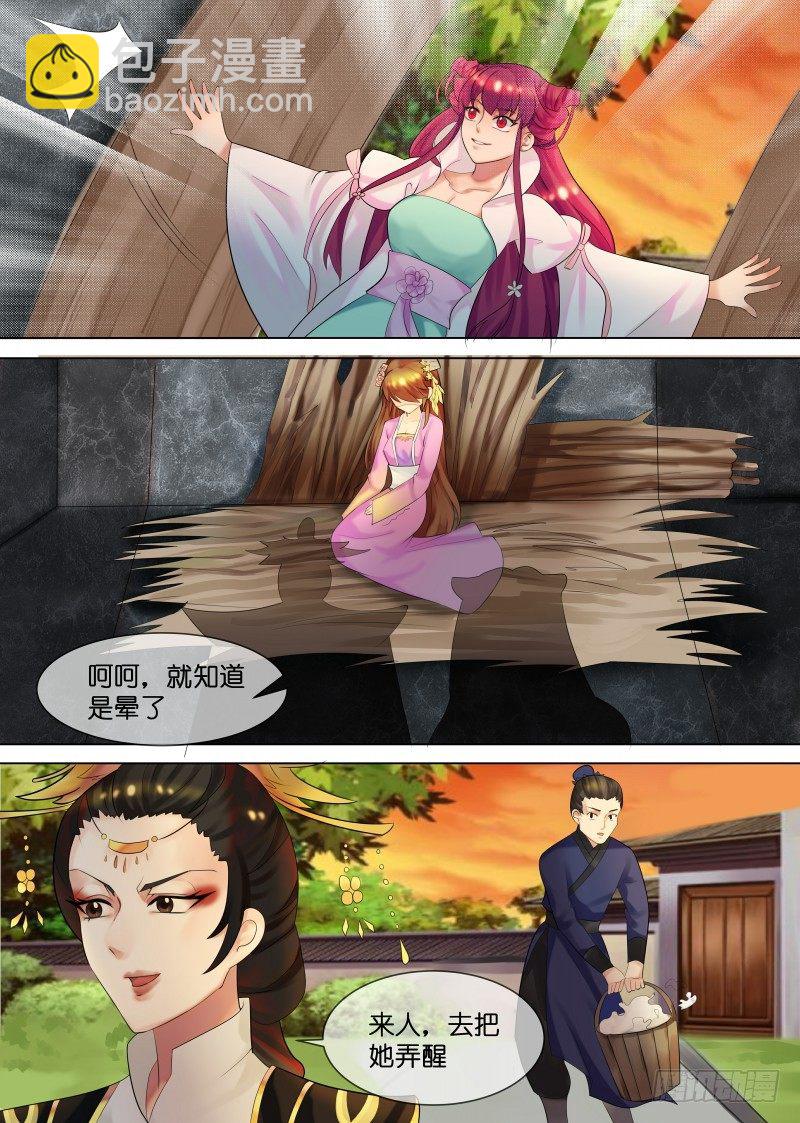 第32话 下毒-第33话