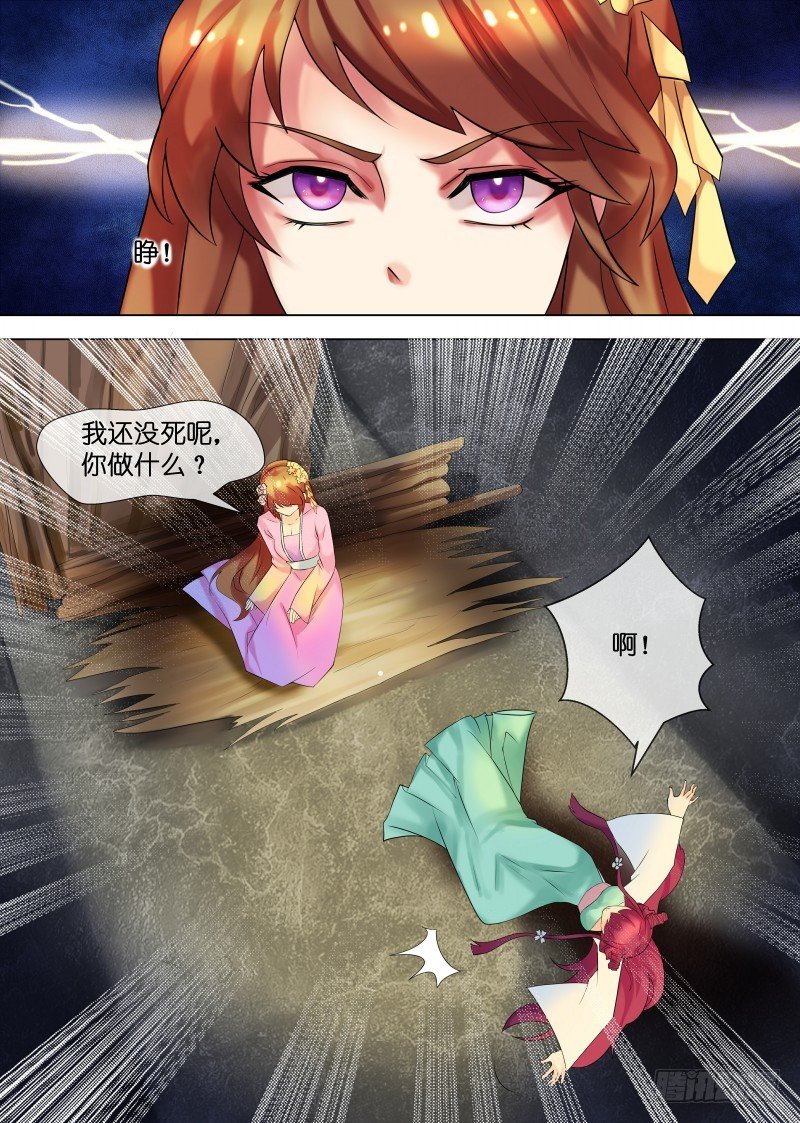 第32话 下毒-第33话