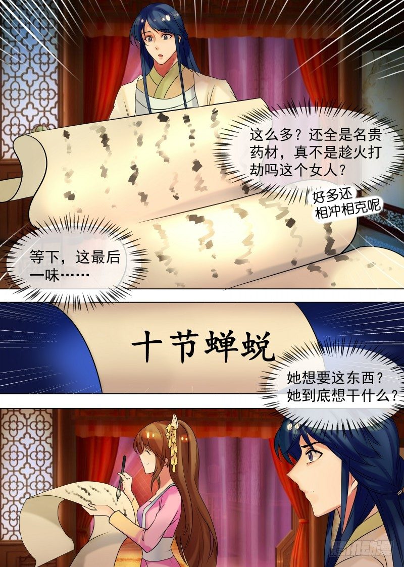 第34话 不吃亏的女人-第35话