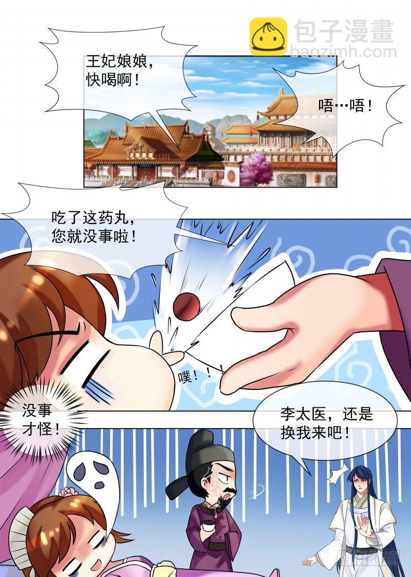 第34话 不吃亏的女人-第35话