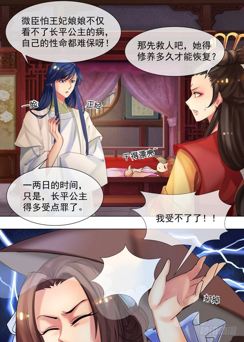 第34话 不吃亏的女人-第35话