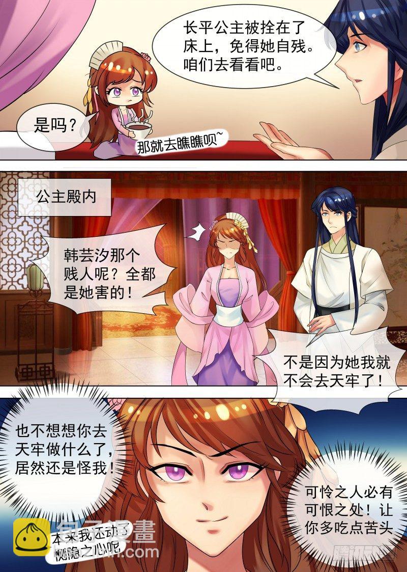 第34话 不吃亏的女人-第35话