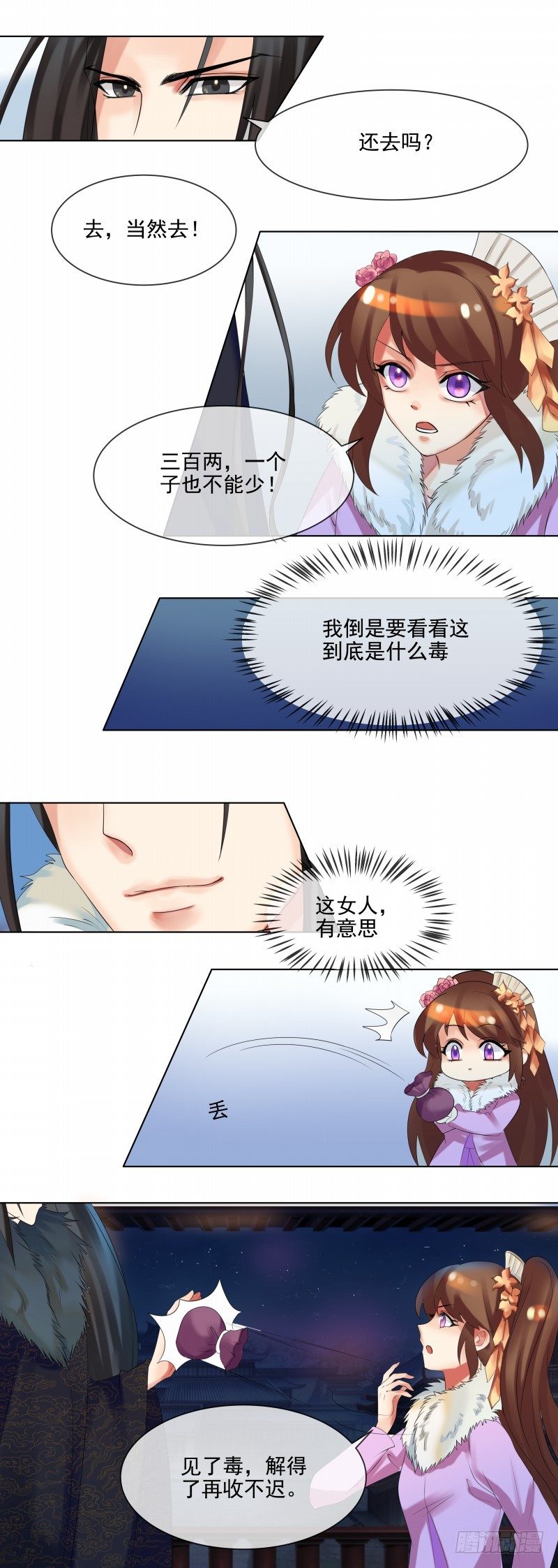 第36话 出诊-第37话