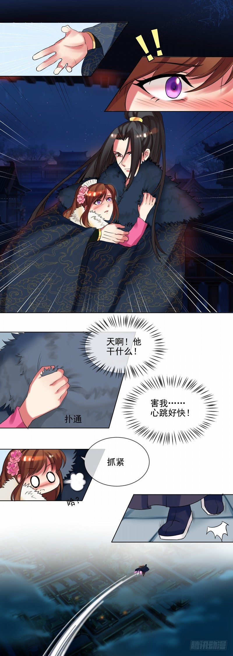 第36话 出诊-第37话