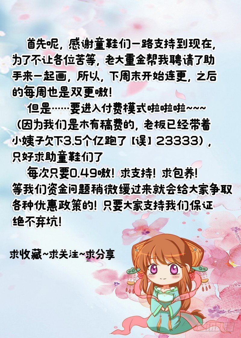 第36话 出诊-第37话