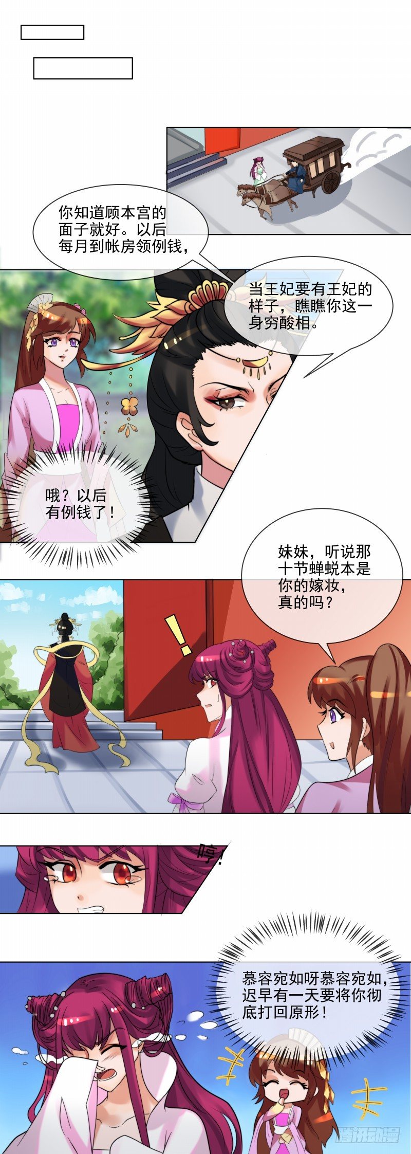 第36话 出诊-第37话