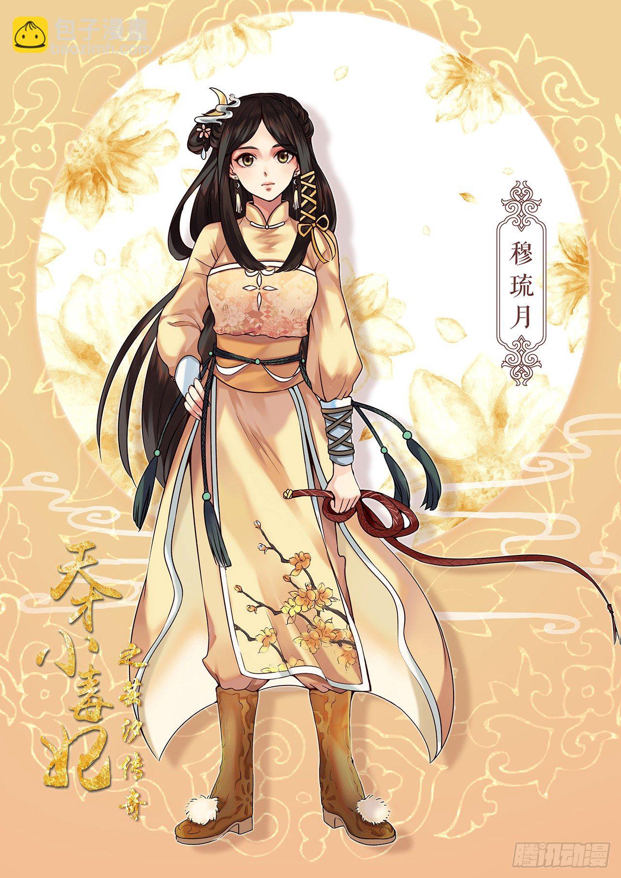 第4话 谣言止于打脸-第5话